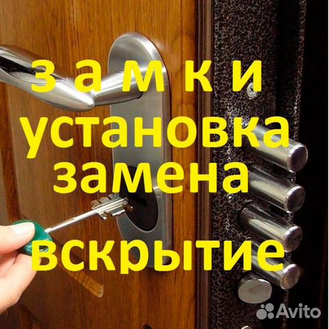 Вскрытие замков Владивосток