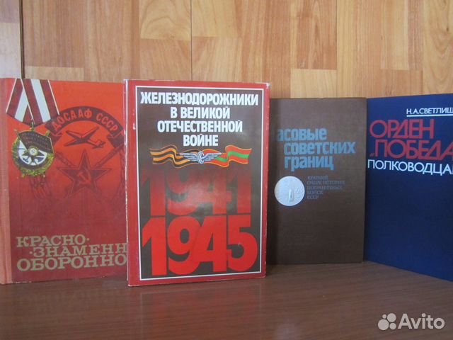 Книги исторические, о вов и не только Книги исторические, о вов и не только