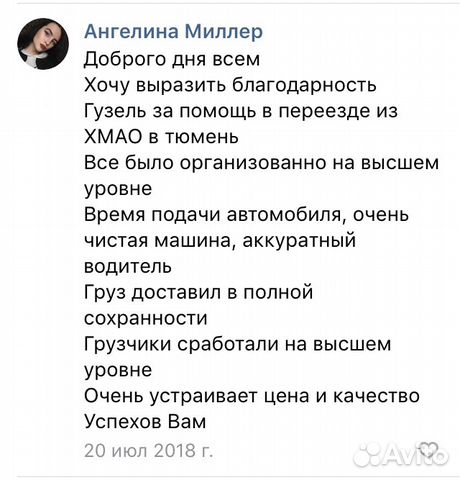 Грузоперевозки, переезды до Тюмени и дальше Грузоперевозки, переезды до Тюмени и дальше