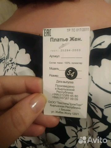 Платье новое