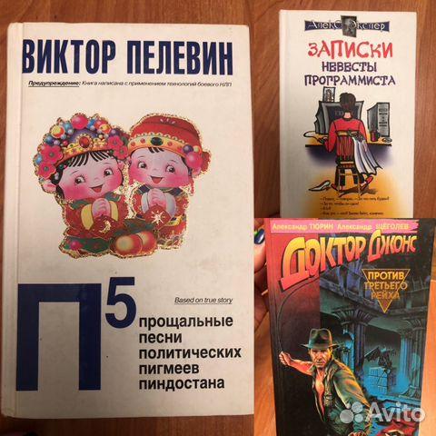 Прощальные песни политических пигмеев. Прощальные песни политических пигмеев. Прощальные песни политических пигмеев. "п5". Политические песни пигмеев пиндостана.