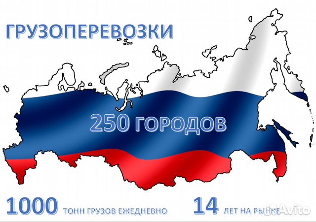 Грузоперевозки Грузоперевозки