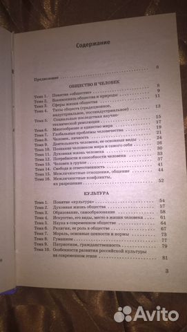 Гиа Обществознание справочник 9 кл. Баранов Гиа Обществознание справочник 9 кл. Баранов