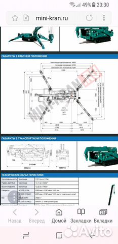 Кран паук maeda MC 305 CRM(E) -2 Япония