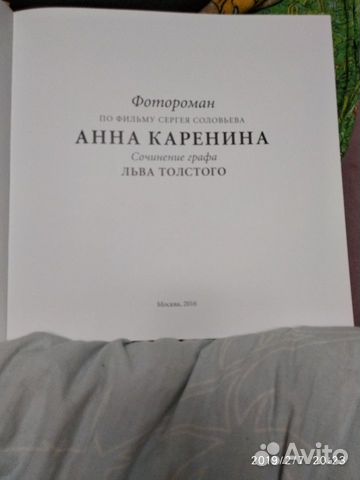Продаю книгу