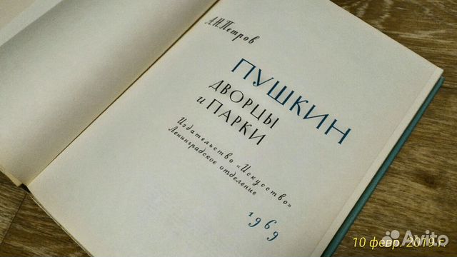 Книга альбом Пушкин.Дворцы и парки Книга альбом Пушкин.Дворцы и парки