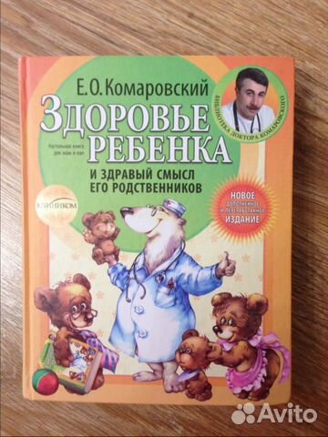 Книги для и о детях: Ибука, Азбука, Комаровский Книги для и о детях: Ибука, Азбука, Комаровский