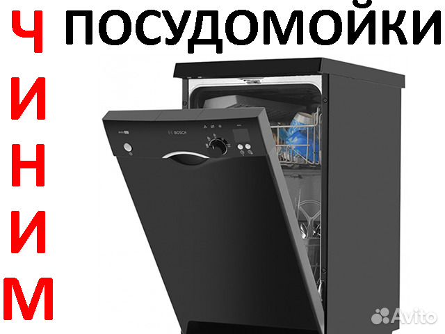 Ремонт стиральных машин - ремонт холодильников