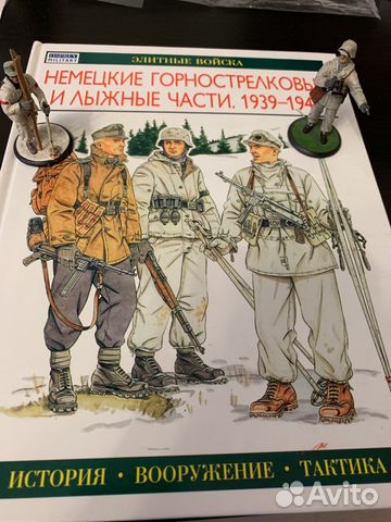 Книга Вторая мировая. Немецкие части Книга Вторая мировая. Немецкие части