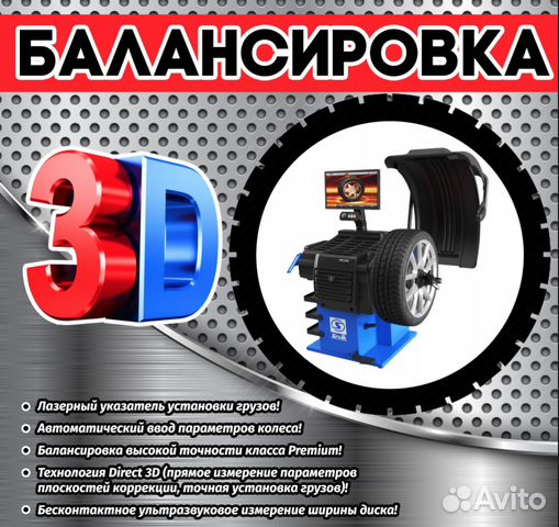 Автомойка Шиномонтаж