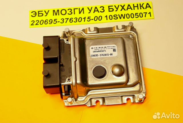 Эбу Мозги на УАЗ 220695-3763015-00 10SW005071 Эбу Мозги на УАЗ 220695-3763015-00 10SW005071