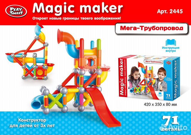 Конструктор магнитный Play Smart Мега-Трубопровод Конструктор магнитный Play Smart Мега-Трубопровод
