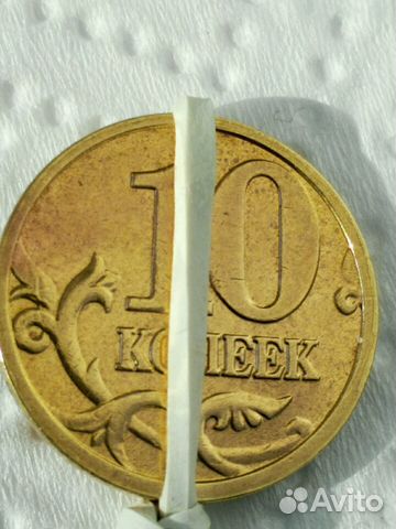 10 коп2005 г,ммд, брак,разворот на70 градусов 10 коп2005 г,ммд, брак,разворот на70 градусов