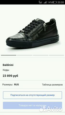 Кеды baldinini Кеды baldinini