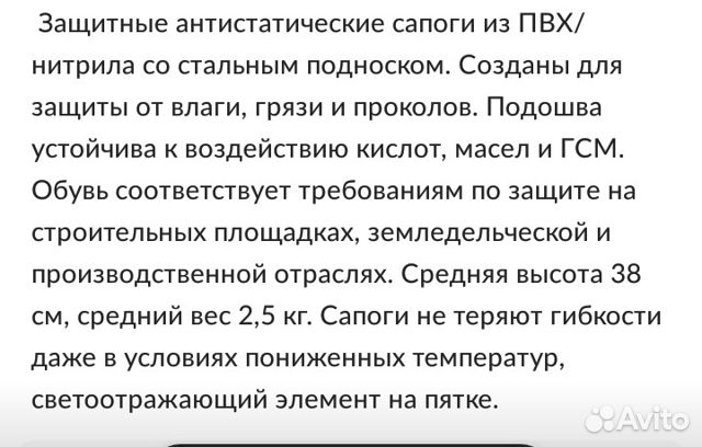 Сапоги резиновые рабочие Eurofort Сапоги резиновые рабочие Eurofort
