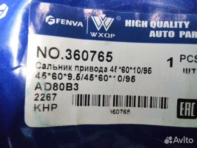 Сальник полуоси 016409399B Audi новый Vw