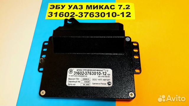 Эбу Мозги на УАЗ 31602-3763010-12 293.3763-05