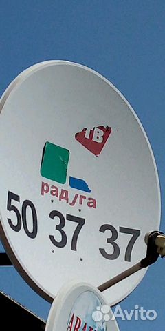 Спутниковая антенна