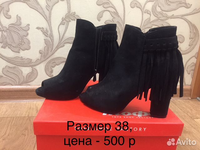 Ботильоны Ботильоны