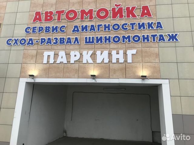 Требуется Автомойщики