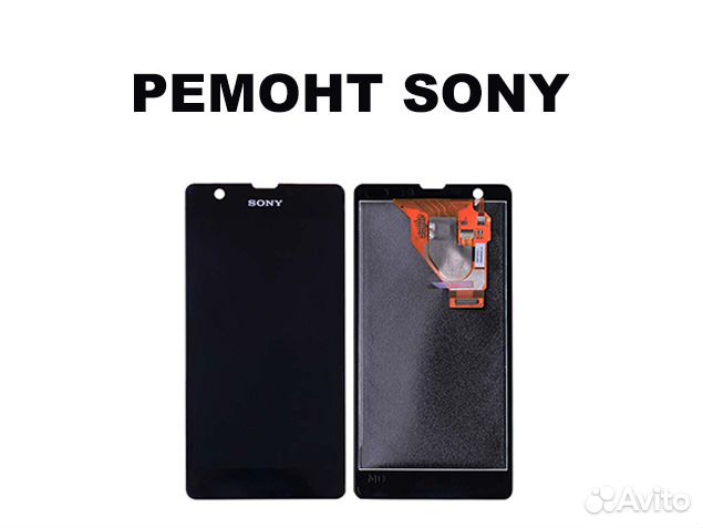 Дисплей Sony Xperia ZR C5503 C5502 M36i M36h + тач