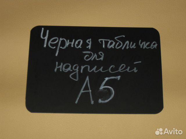 Меловые ценники (доски) Меловые ценники (доски)
