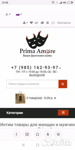 Аморе Шоп Магазин