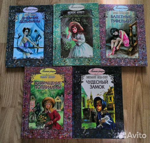Книги для детские для детей девочек Книги для детские для детей девочек