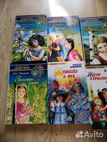 Книги для детские для детей девочек Книги для детские для детей девочек