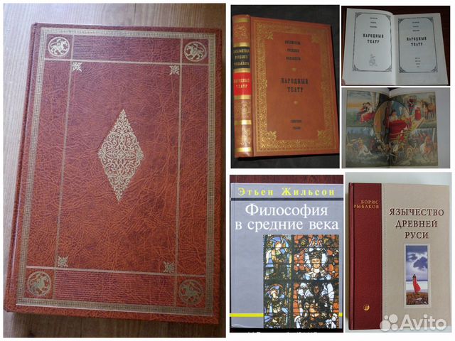 Редкие книги по истории