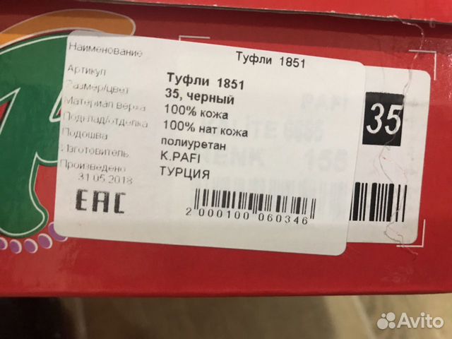 Туфли для девочек Туфли для девочек