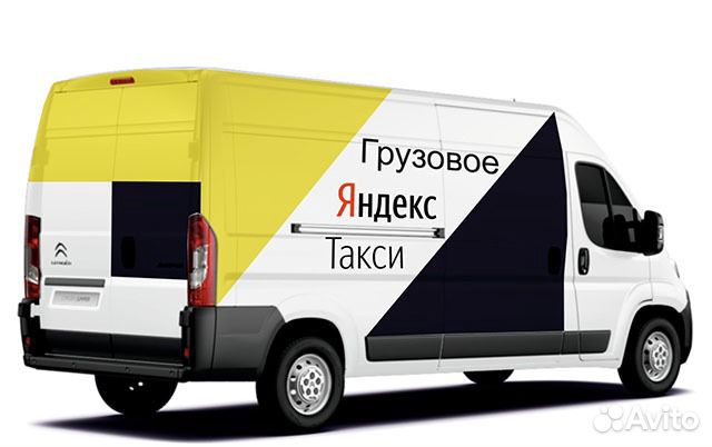 Подключение к тарифу грузоперевозки Яндекс.Такси