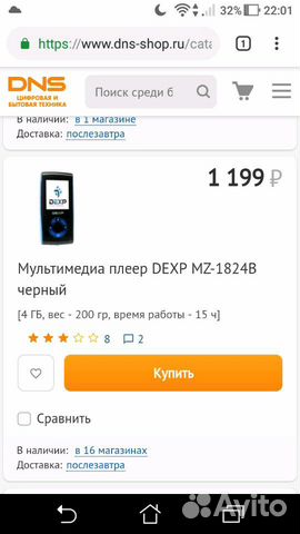 Mp3 плеер