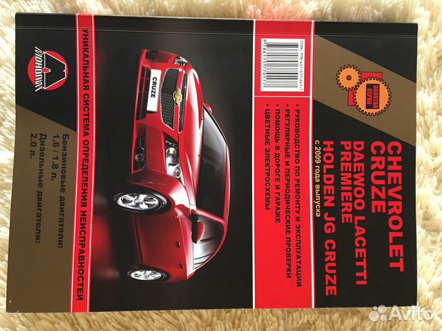 Руководство по ремонту и эксплуатации Руководство по ремонту и эксплуатации