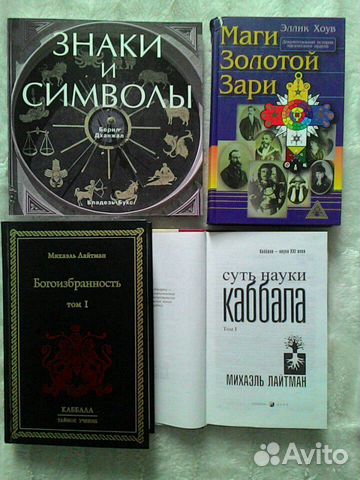 Оккультизм. Религии. Мистика Оккультизм. Религии. Мистика