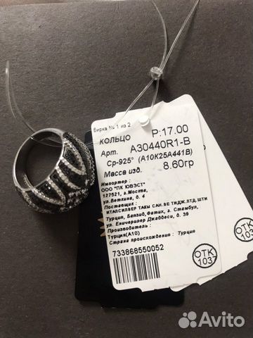 Серебряное кольцо с черными фианитами