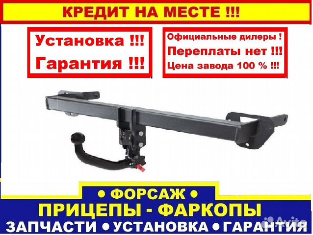 Фаркоп Ситроен Берлинго 2 Фаркоп Ситроен Берлинго 2