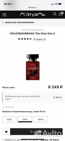 Духи Dolce&Gabbana the only one 2 Духи Dolce&Gabbana the only one 2