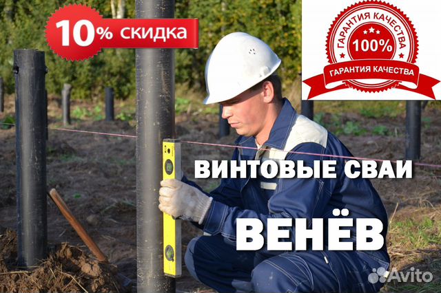 Винтовые сваи. Производство. Монтаж Винтовые сваи. Производство. Монтаж