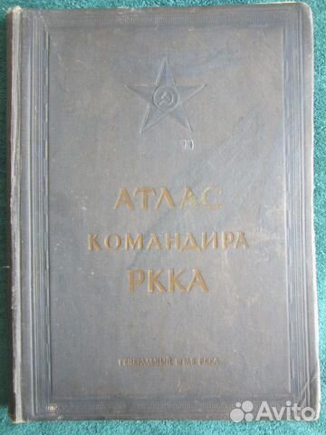 Ремень и бляха вмф СССР. две звезды