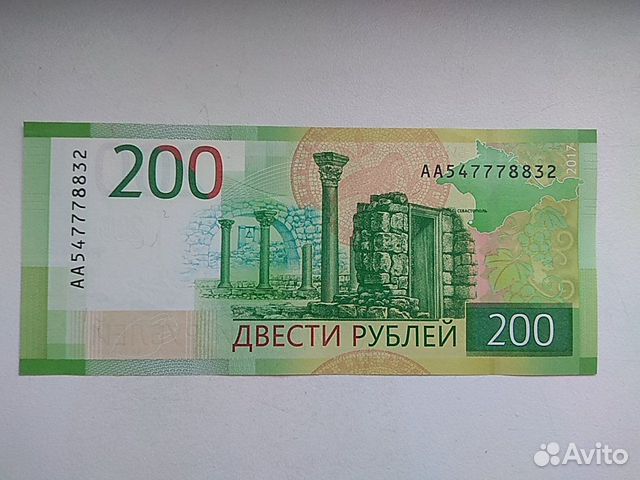 Банкнота. Красивый номер 777. Идеальное состояние
