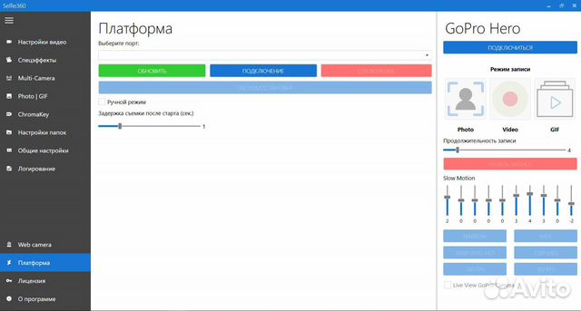Программное обеспечение Спиннер360 Программное обеспечение Спиннер360