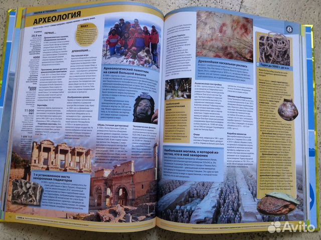 Книга Мировые рекорды Гиннесс 2016 Книга Мировые рекорды Гиннесс 2016