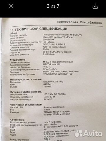 Ресивер с антенной Ресивер с антенной