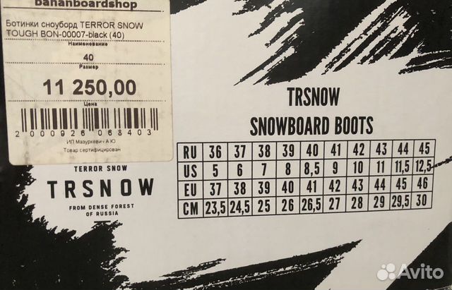 Ботинки для сноуборда trsnow Ботинки для сноуборда trsnow