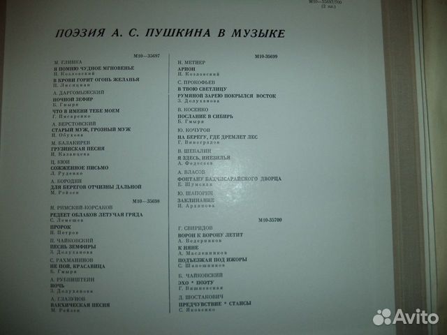 Поэзия А.С. Пушкина в музыке. 2LP Поэзия А.С. Пушкина в музыке. 2LP