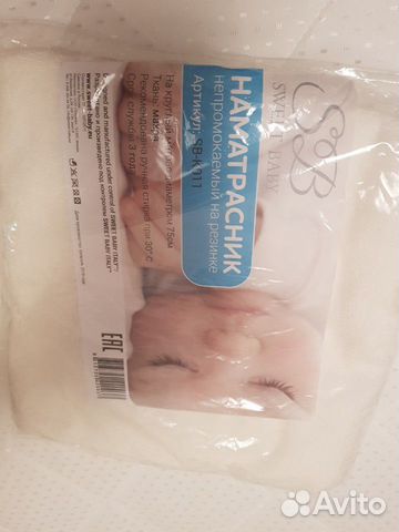 Новый круглый матрас+наматрасник Новый круглый матрас+наматрасник