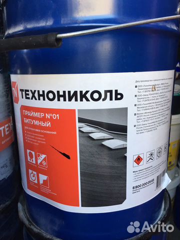 Праймер Битумный Технониколь 01 Праймер Битумный Технониколь 01