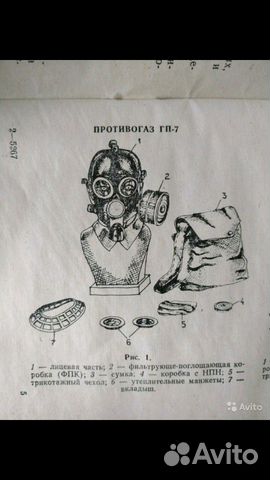 Противогаз гп-7 новый Противогаз гп-7 новый