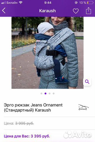 Эрго рюкзак Эрго рюкзак